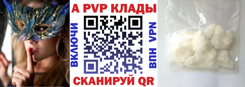 A PVP крисы CK  как найти закладки  Отрадная 