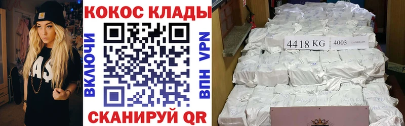 купить наркотики цена  Отрадная  КОКАИН 98% 