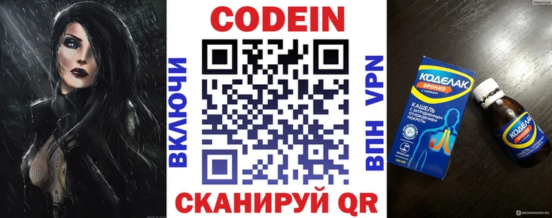 Codein напиток Lean (лин)  наркотики  Отрадная 