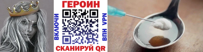 ГЕРОИН хмурый Отрадная