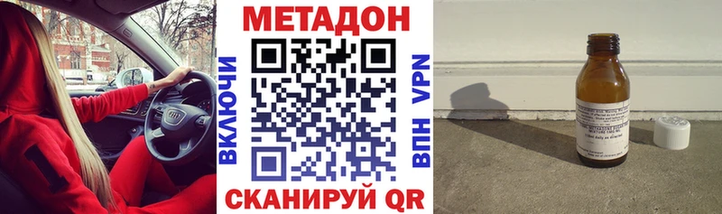 МЕТАДОН methadone  даркнет сайт  hydra ссылка  Отрадная 