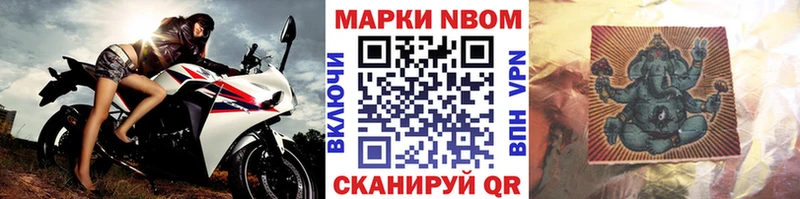 Марки NBOMe 1,8мг  мега сайт  Отрадная 